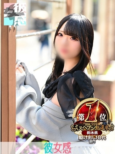 あかね
